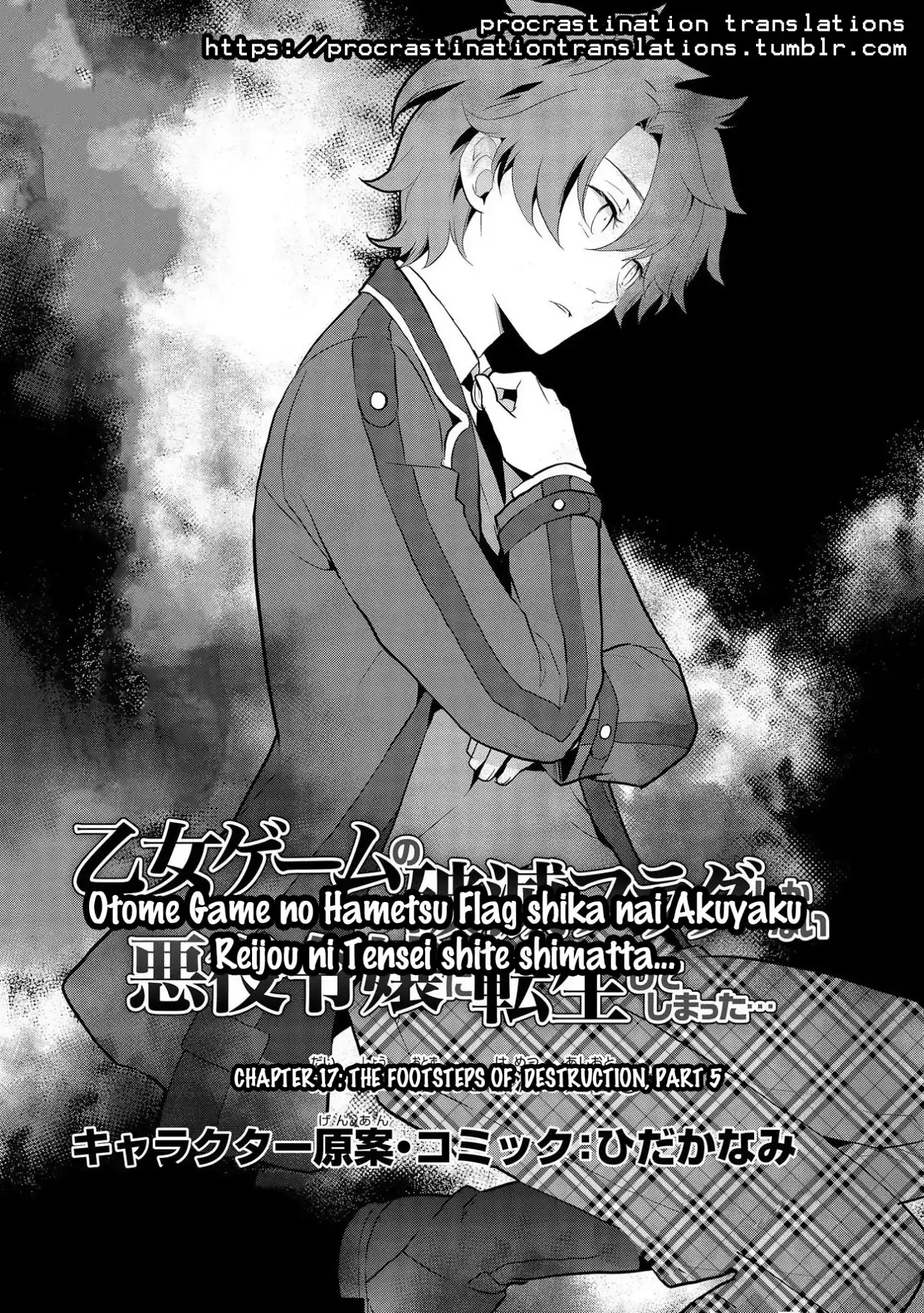 Otome Game No Hametsu Flag Shika Nai Akuyaku Reijou Ni Tensei Shite Shimatta... Chapter 17 3